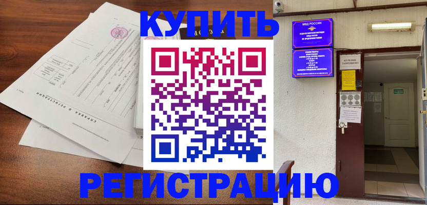 регистрация для школы в Бузулуке