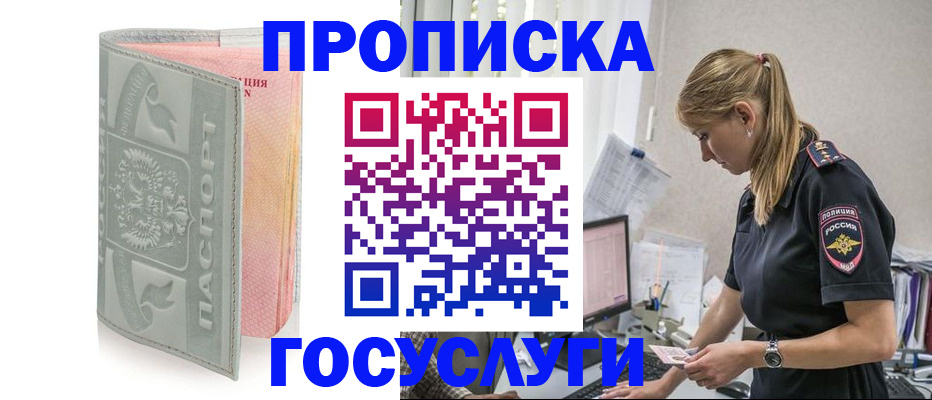 прописка для кредита в Бузулуке