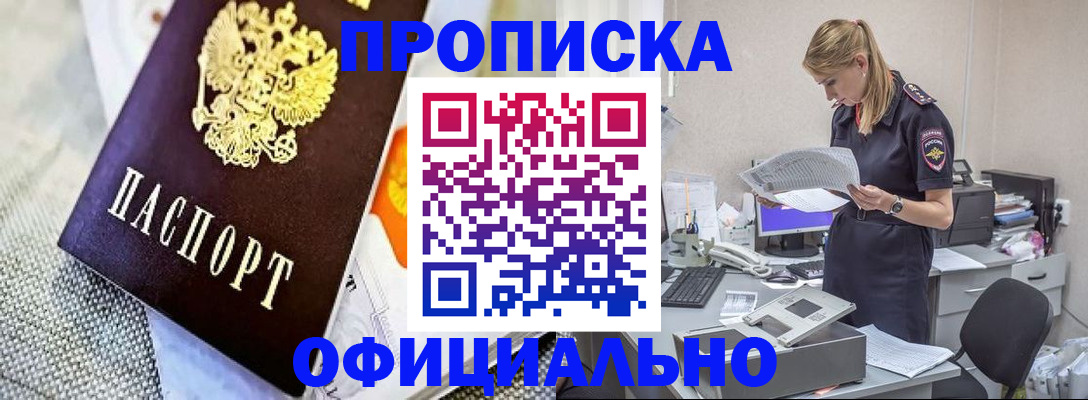 временная регистрация гарантия в Бузулуке