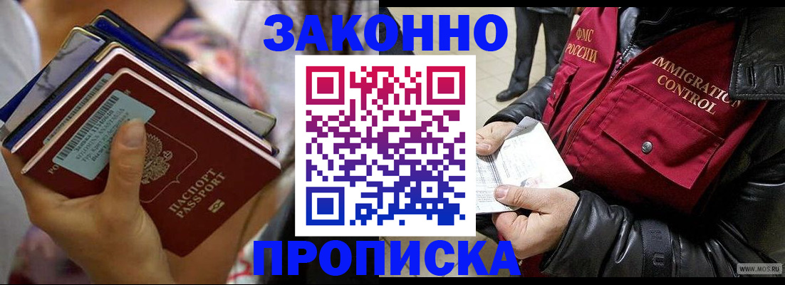 временная регистрация для всех в Бузулуке